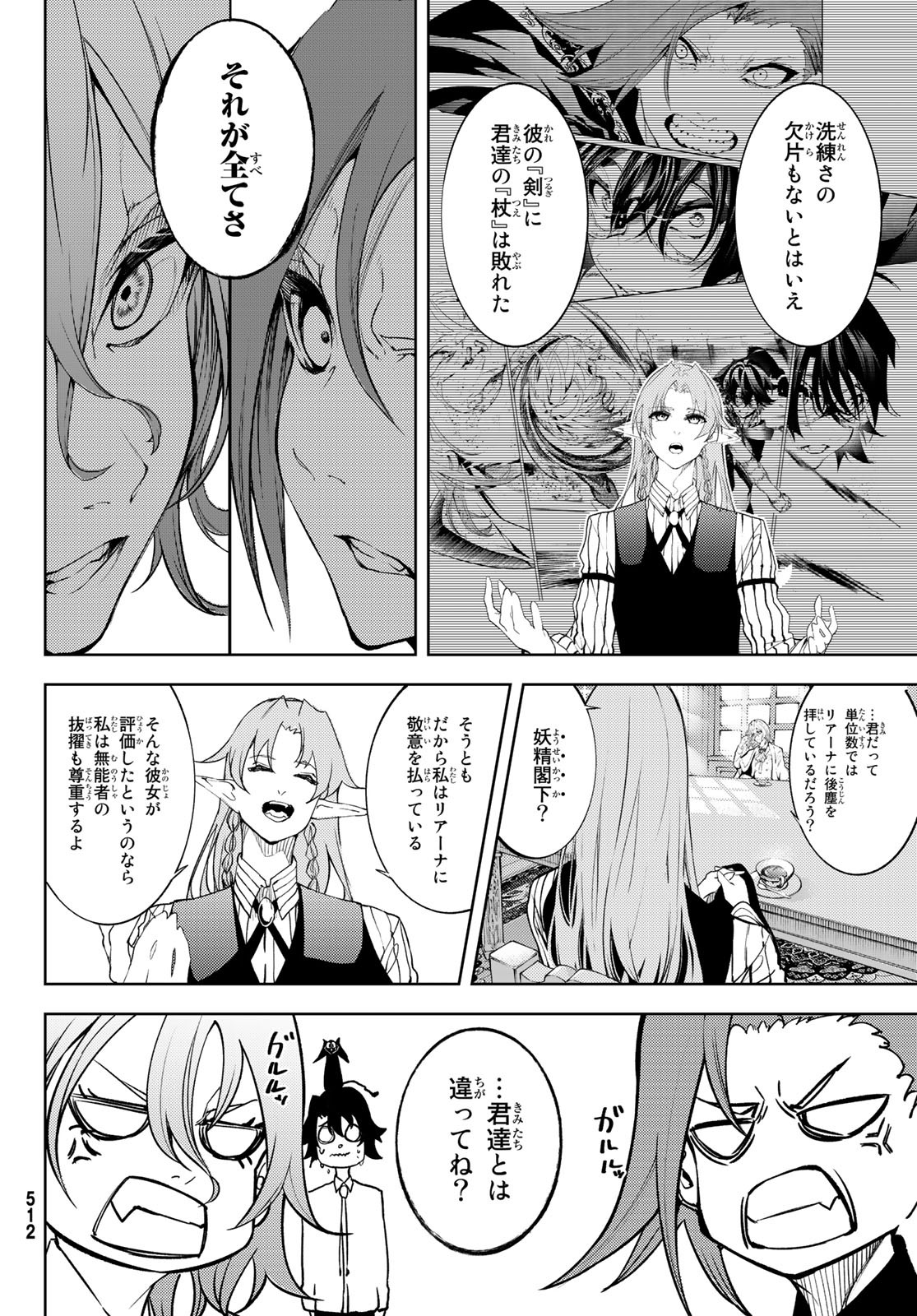 Tsue to Tsurugi no Wistoria Chap 12 - Next Chap 13