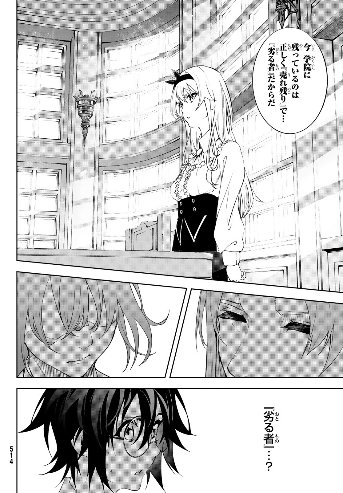 Tsue to Tsurugi no Wistoria Chap 12 - Next Chap 13