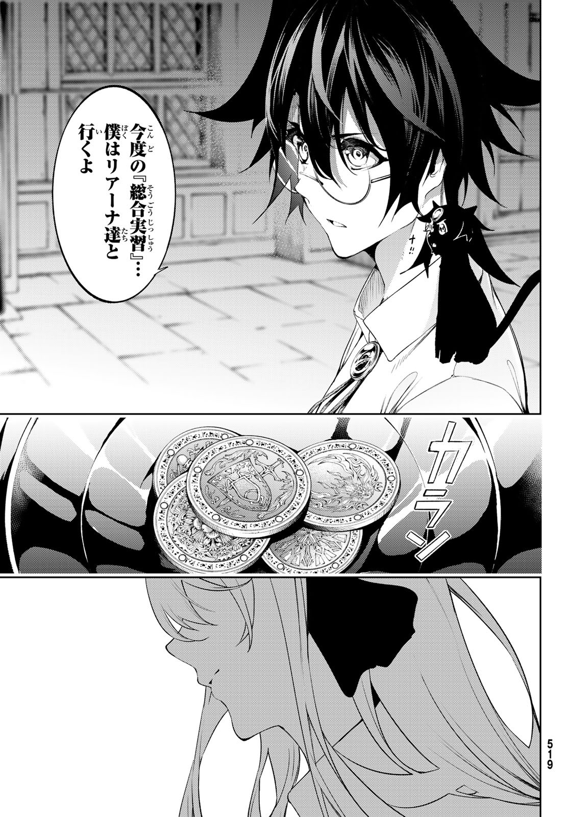 Tsue to Tsurugi no Wistoria Chap 12 - Next Chap 13