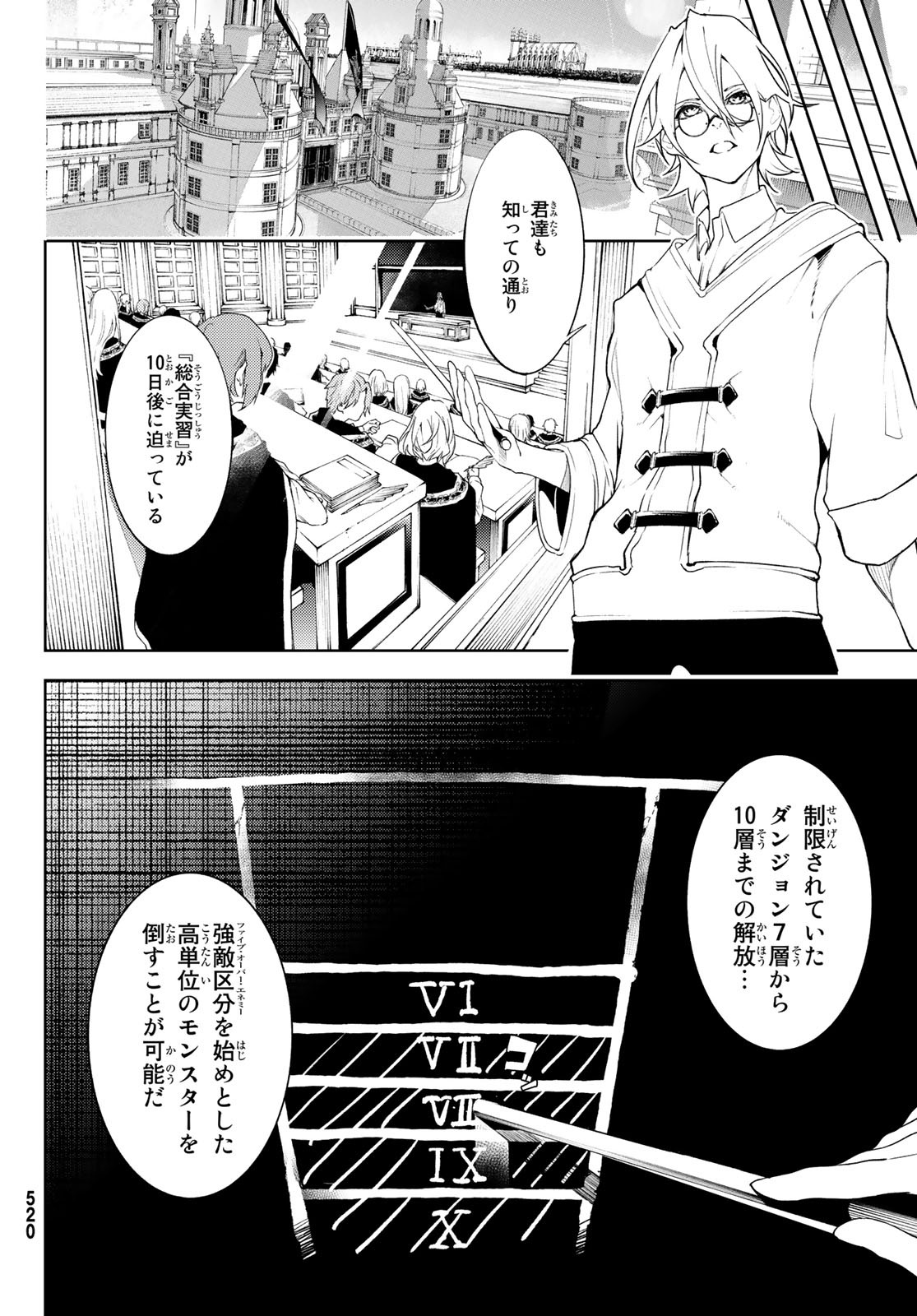 Tsue to Tsurugi no Wistoria Chap 12 - Next Chap 13