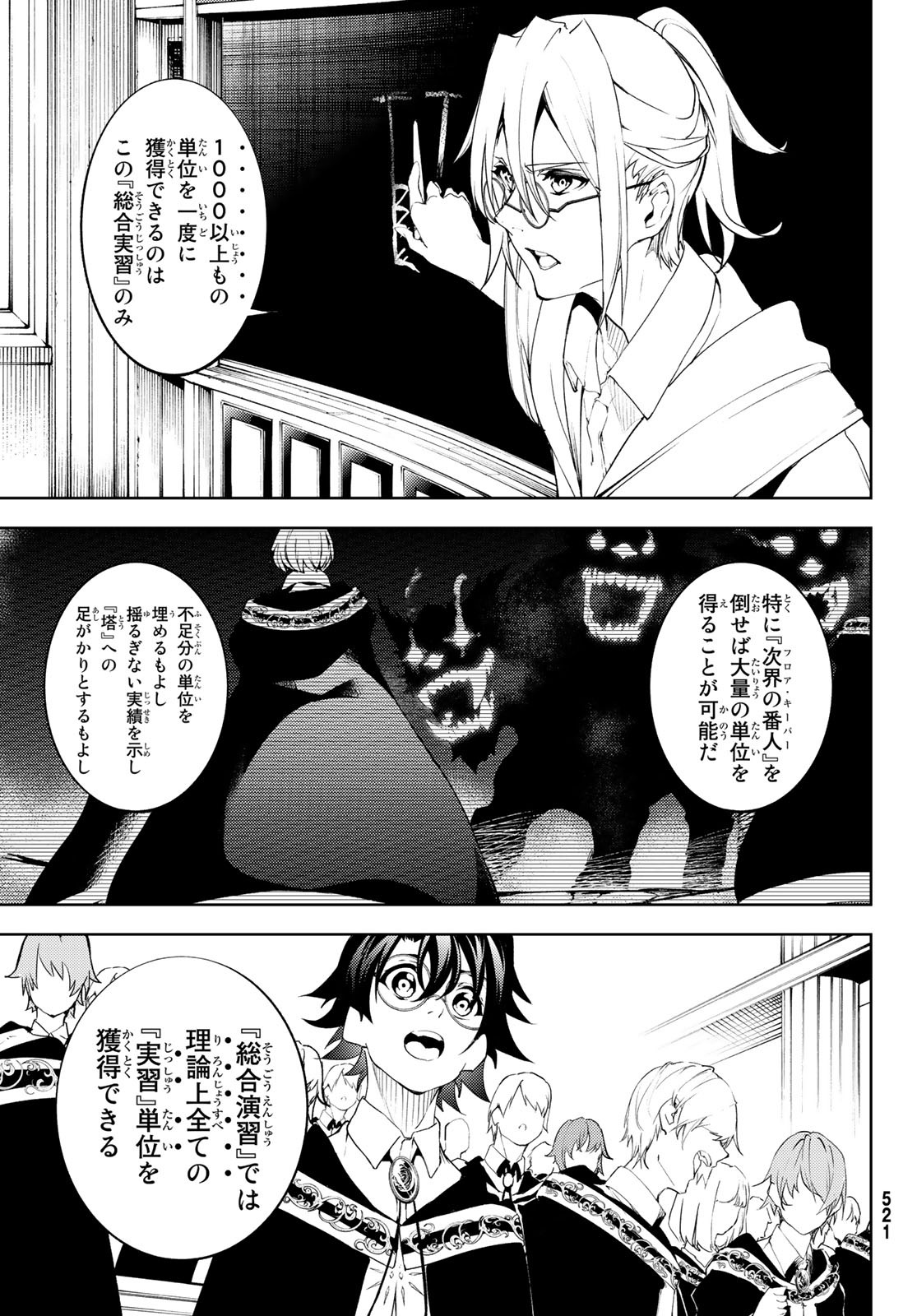 Tsue to Tsurugi no Wistoria Chap 12 - Next Chap 13