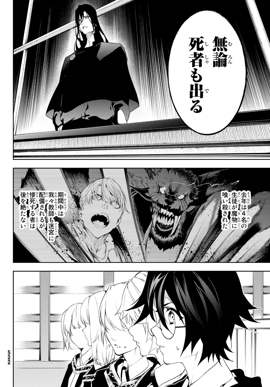 Tsue to Tsurugi no Wistoria Chap 12 - Next Chap 13