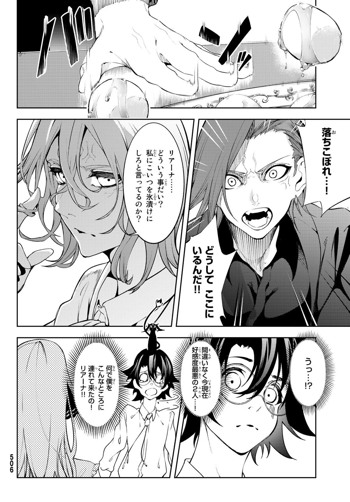 Tsue to Tsurugi no Wistoria Chap 12 - Next Chap 13