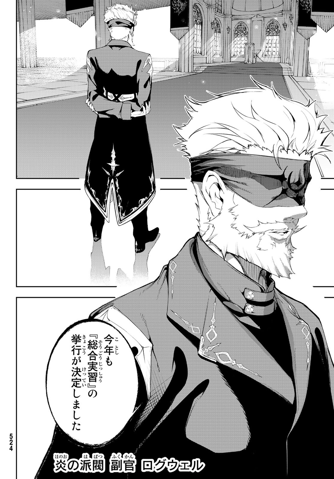 Tsue to Tsurugi no Wistoria Chap 12 - Next Chap 13