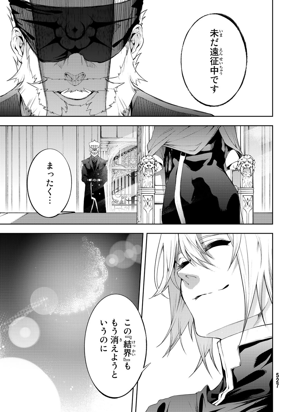 Tsue to Tsurugi no Wistoria Chap 12 - Next Chap 13