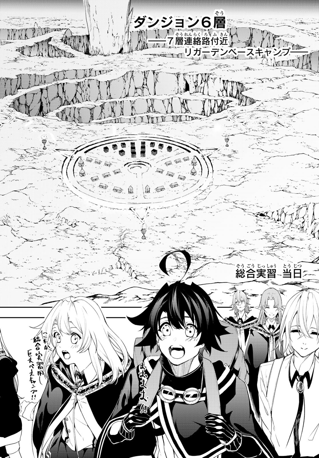 Tsue to Tsurugi no Wistoria Chap 12 - Next Chap 13