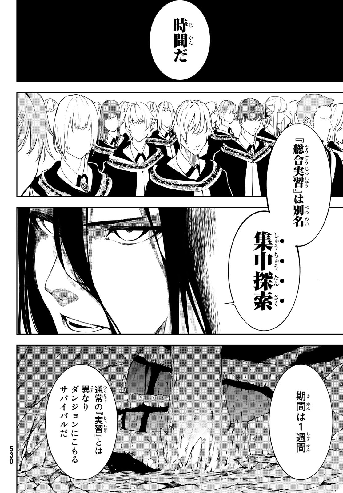 Tsue to Tsurugi no Wistoria Chap 12 - Next Chap 13