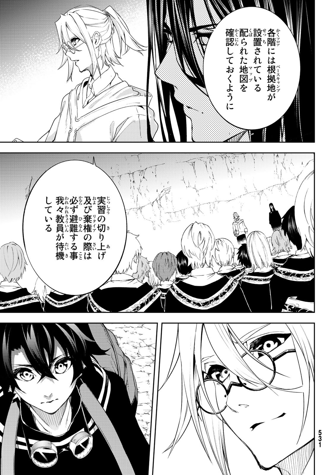 Tsue to Tsurugi no Wistoria Chap 12 - Next Chap 13