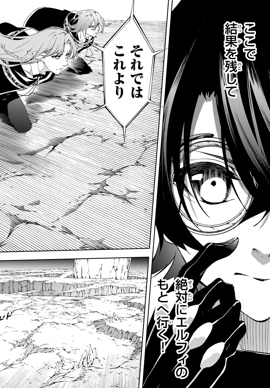 Tsue to Tsurugi no Wistoria Chap 12 - Next Chap 13