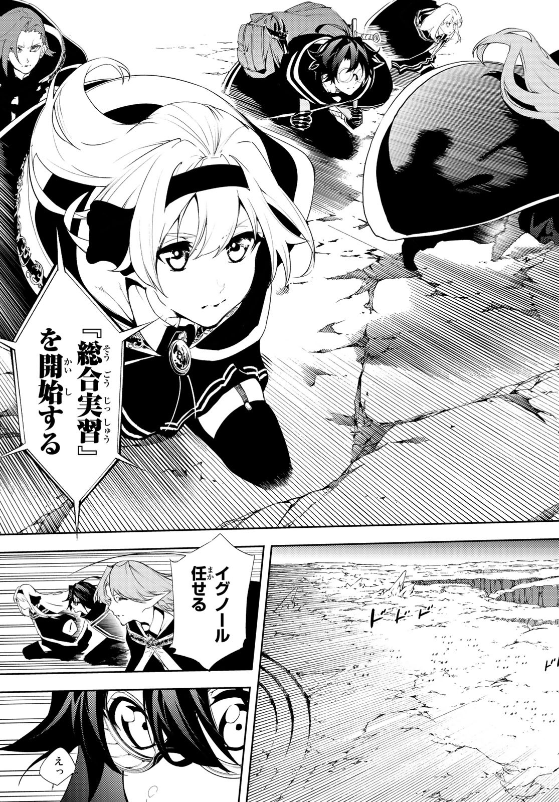 Tsue to Tsurugi no Wistoria Chap 12 - Next Chap 13