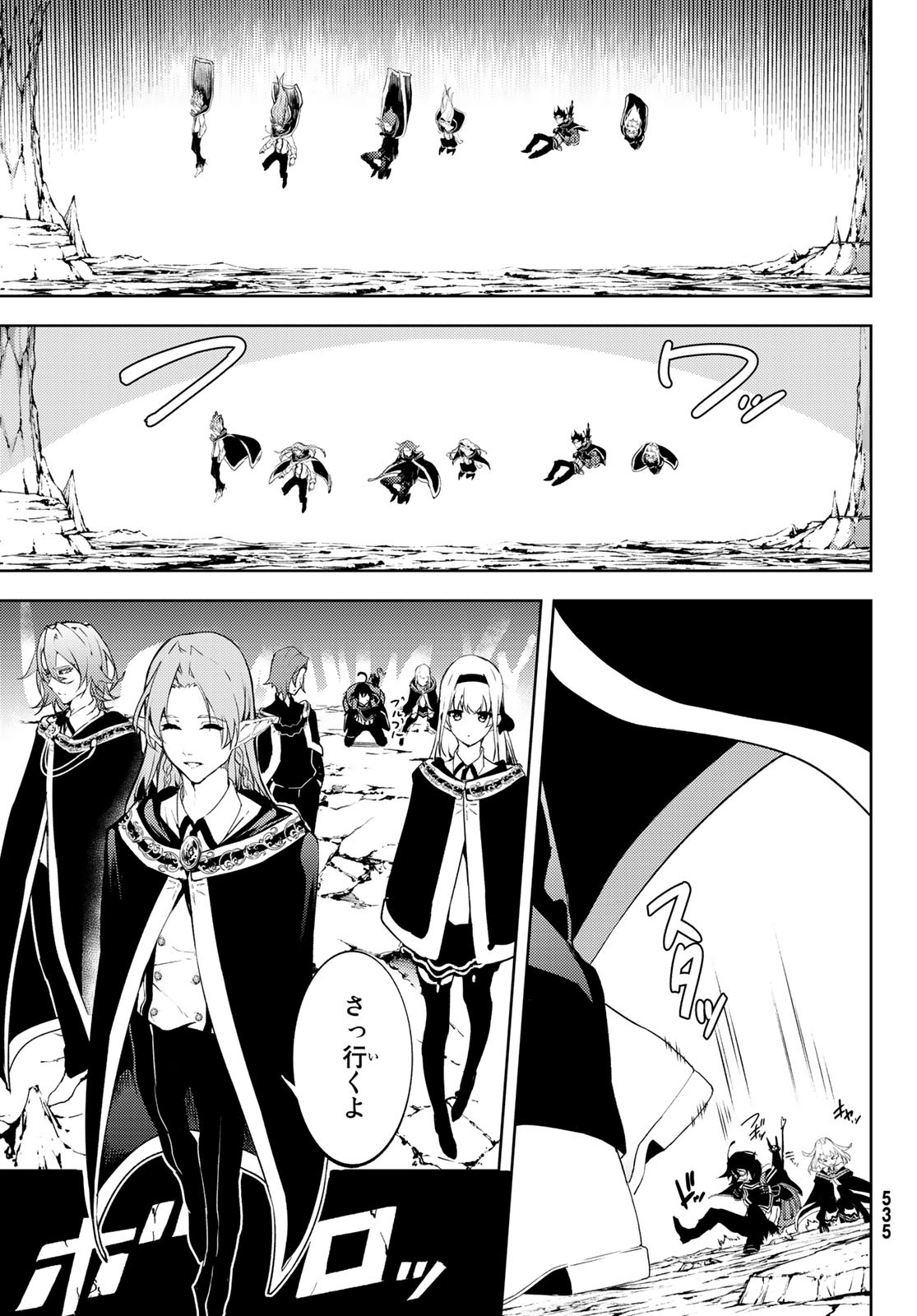 Tsue to Tsurugi no Wistoria Chap 12 - Next Chap 13