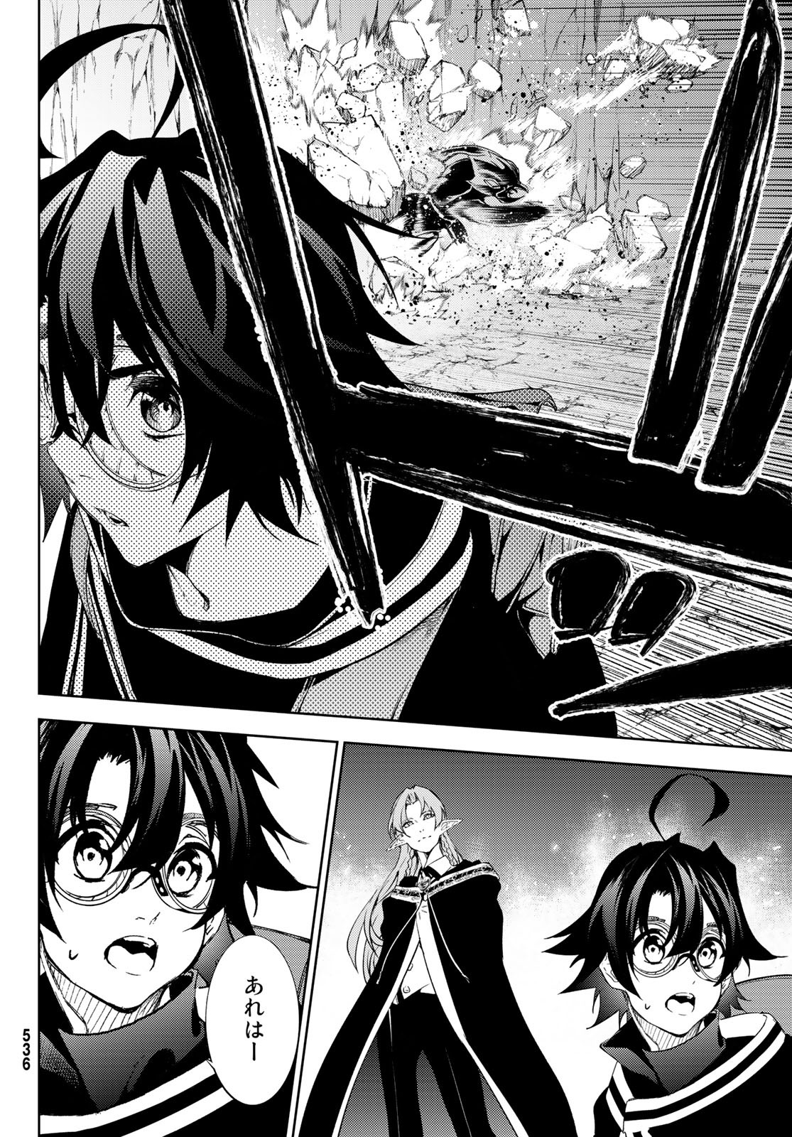 Tsue to Tsurugi no Wistoria Chap 12 - Next Chap 13