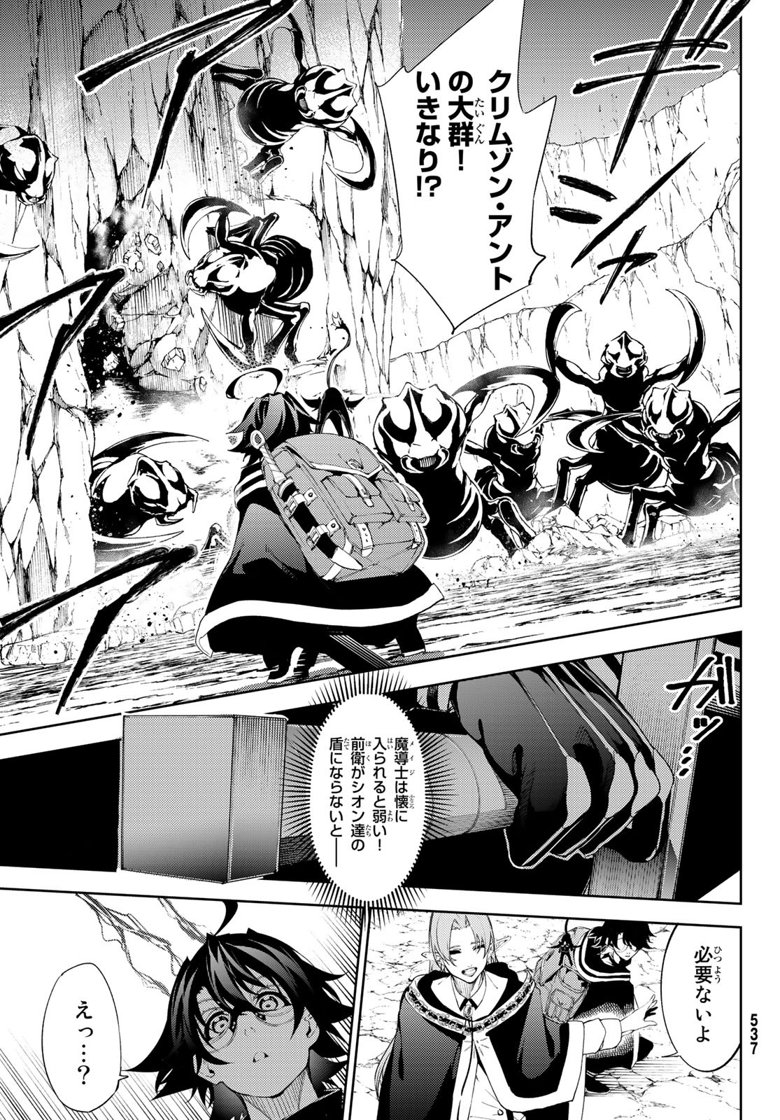 Tsue to Tsurugi no Wistoria Chap 12 - Next Chap 13