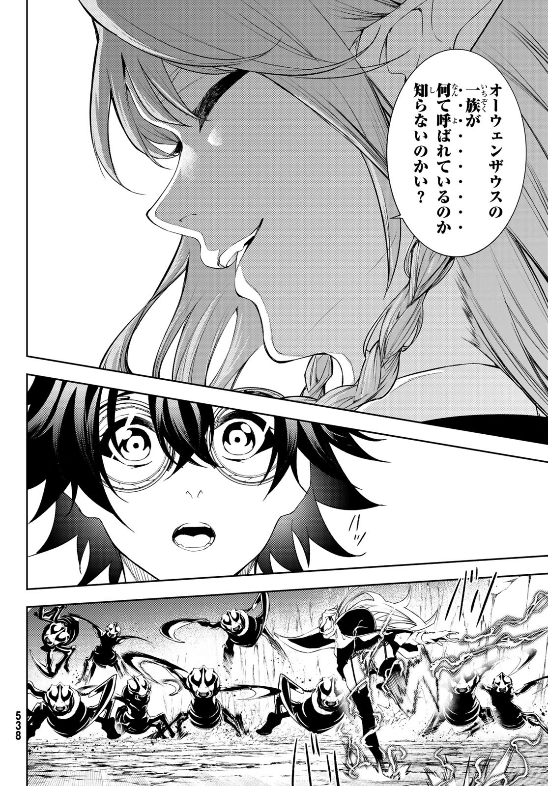 Tsue to Tsurugi no Wistoria Chap 12 - Next Chap 13