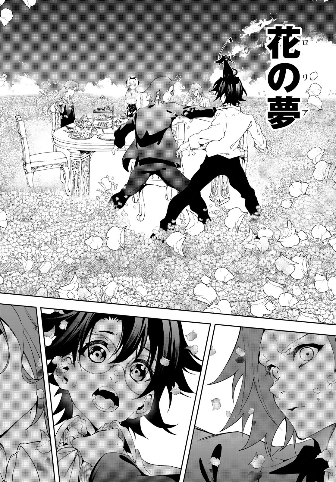 Tsue to Tsurugi no Wistoria Chap 12 - Next Chap 13