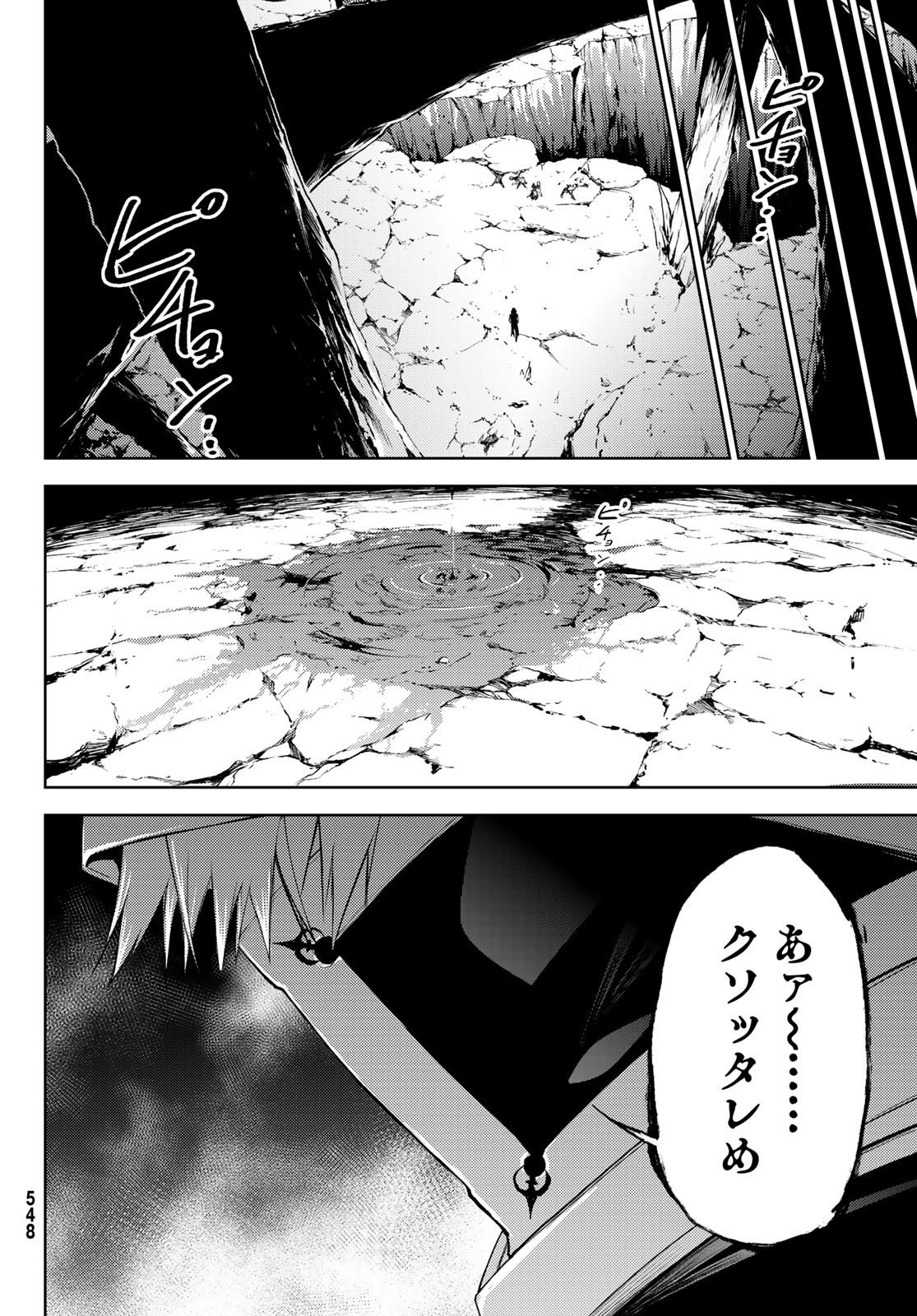 Tsue to Tsurugi no Wistoria Chap 12 - Next Chap 13