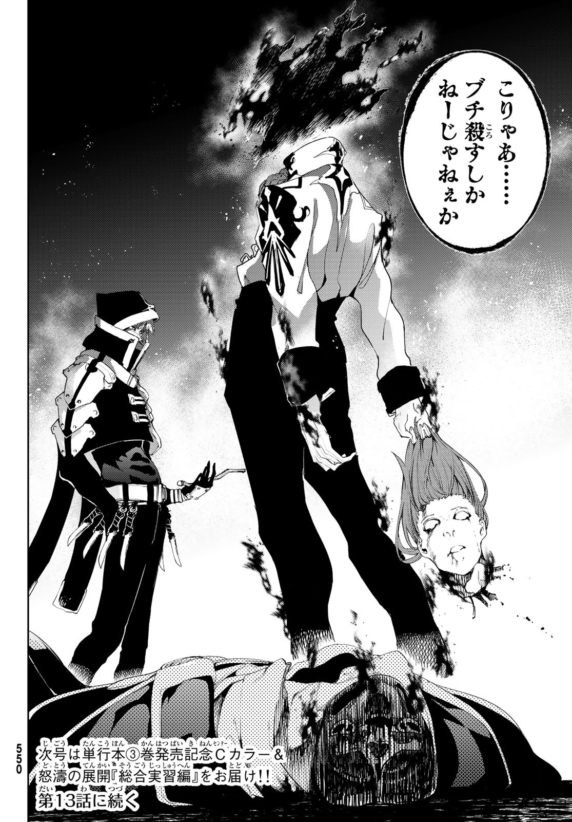 Tsue to Tsurugi no Wistoria Chap 12 - Next Chap 13