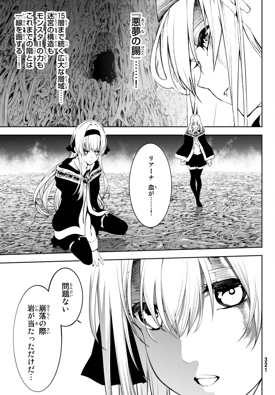 Tsue to Tsurugi no Wistoria Chap 14 - Next Chap 15