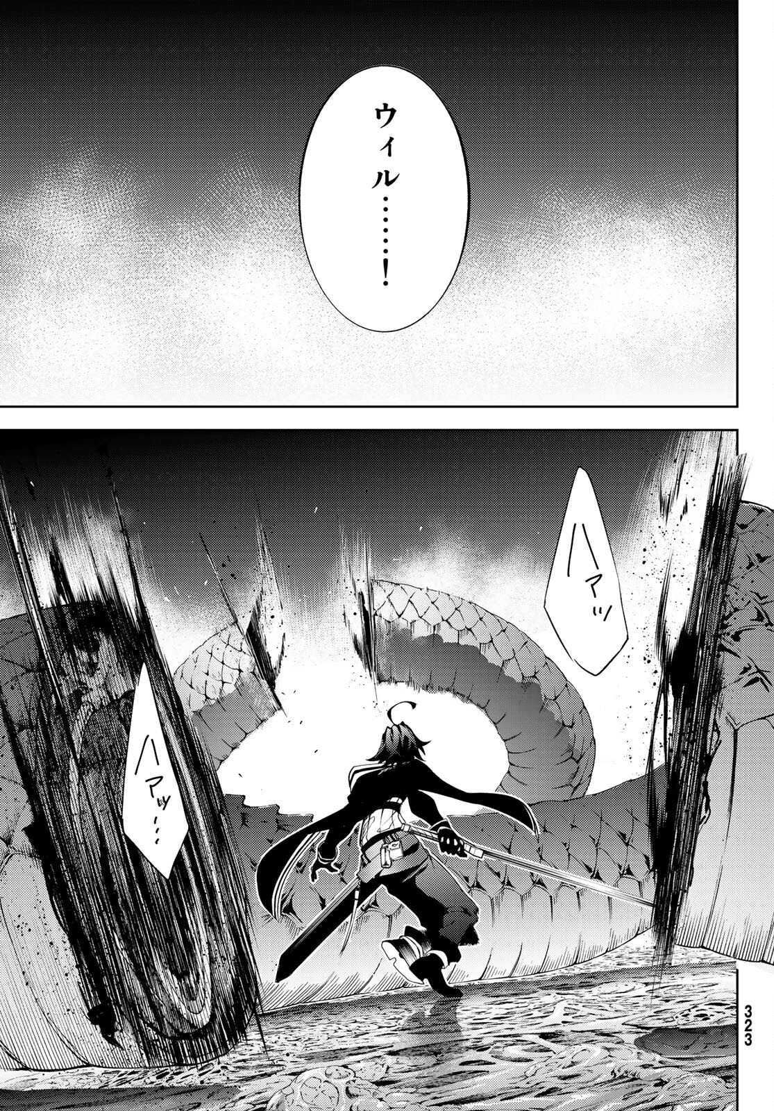 Tsue to Tsurugi no Wistoria Chap 14 - Next Chap 15