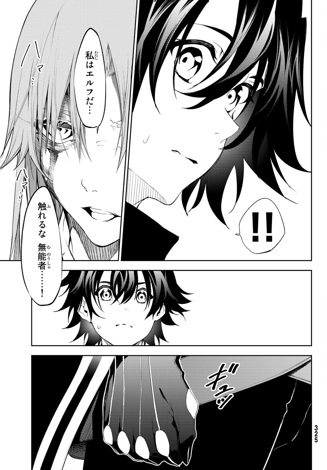 Tsue to Tsurugi no Wistoria Chap 14 - Next Chap 15