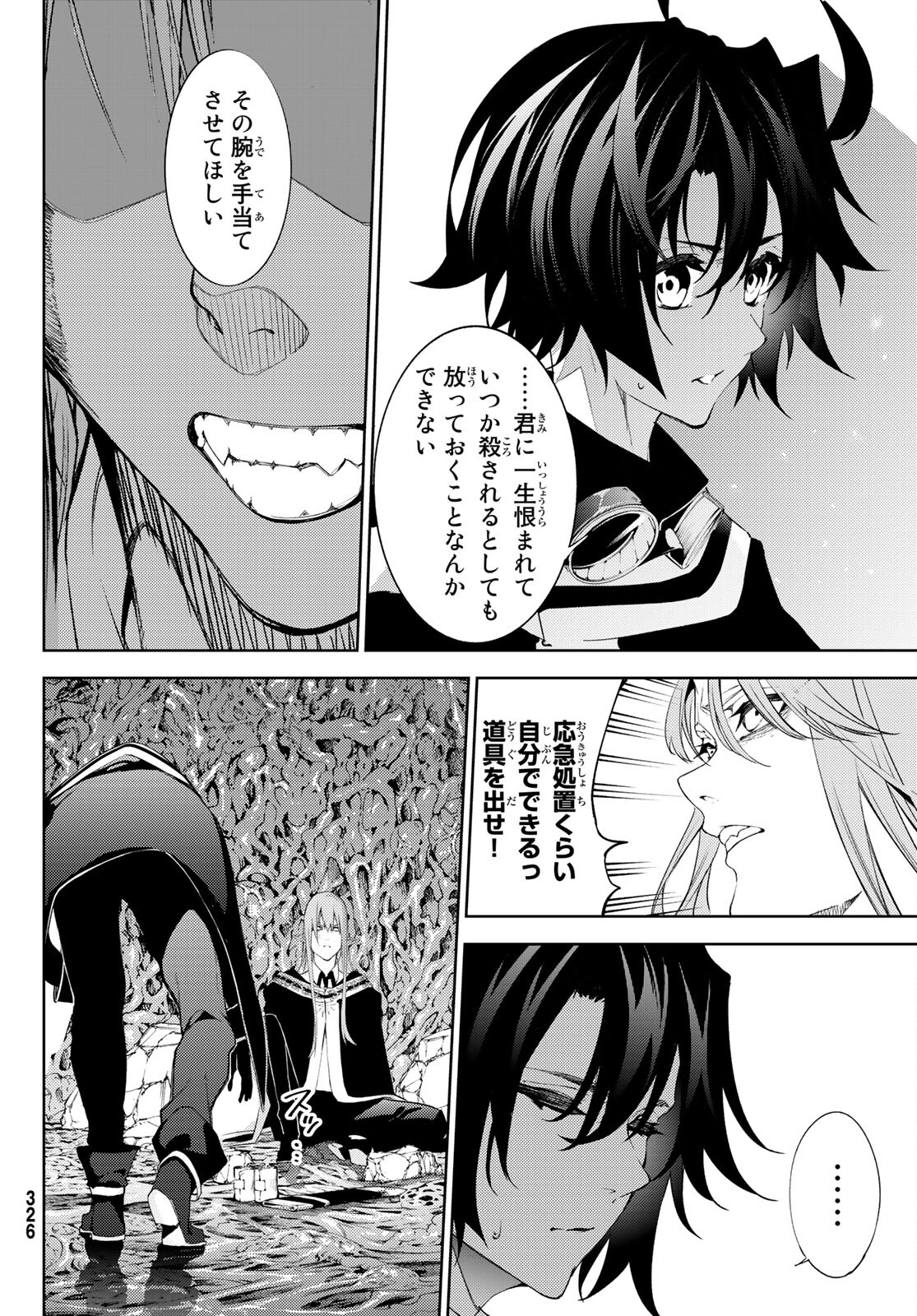 Tsue to Tsurugi no Wistoria Chap 14 - Next Chap 15