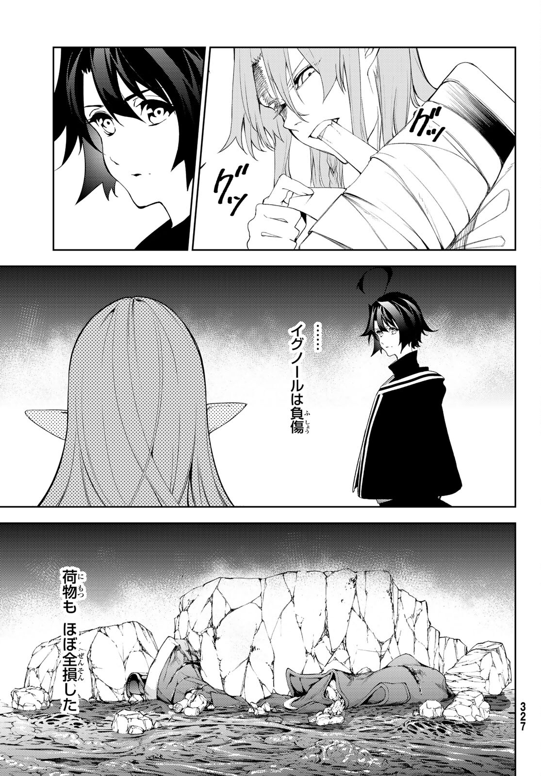 Tsue to Tsurugi no Wistoria Chap 14 - Next Chap 15