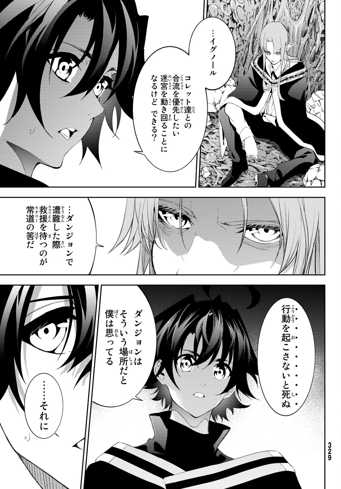 Tsue to Tsurugi no Wistoria Chap 14 - Next Chap 15