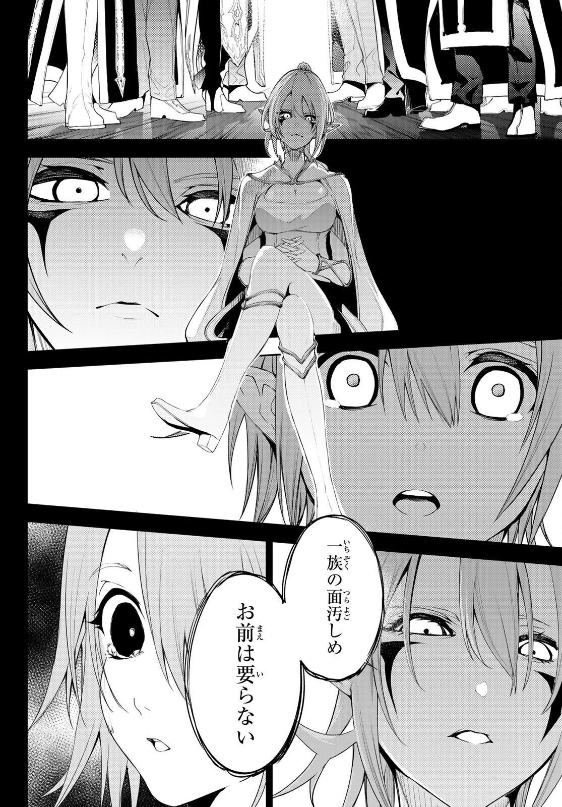 Tsue to Tsurugi no Wistoria Chap 14 - Next Chap 15