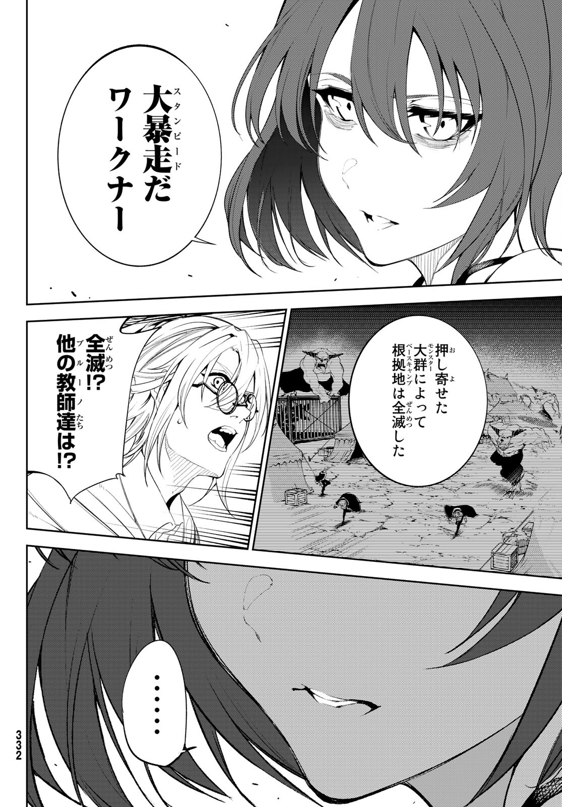 Tsue to Tsurugi no Wistoria Chap 14 - Next Chap 15