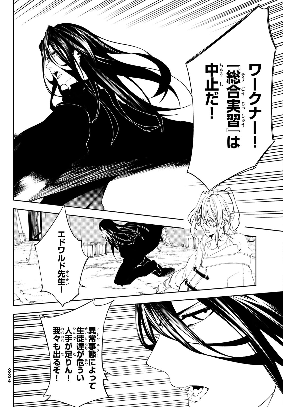 Tsue to Tsurugi no Wistoria Chap 14 - Next Chap 15