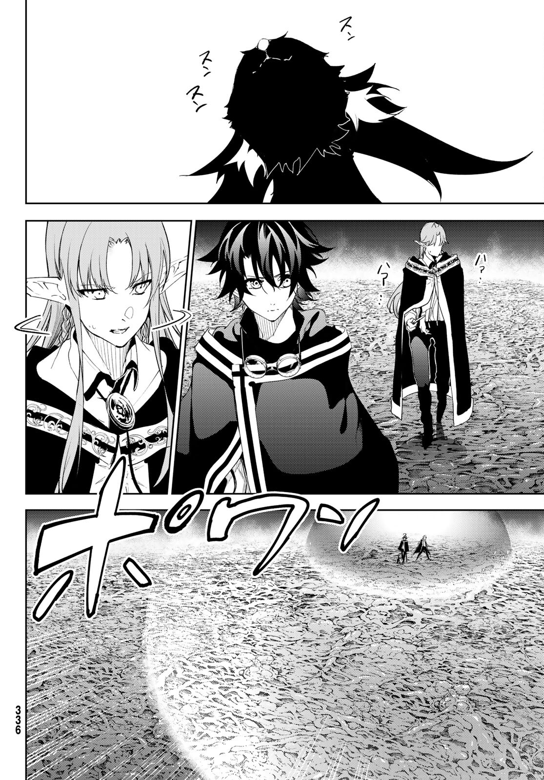 Tsue to Tsurugi no Wistoria Chap 14 - Next Chap 15