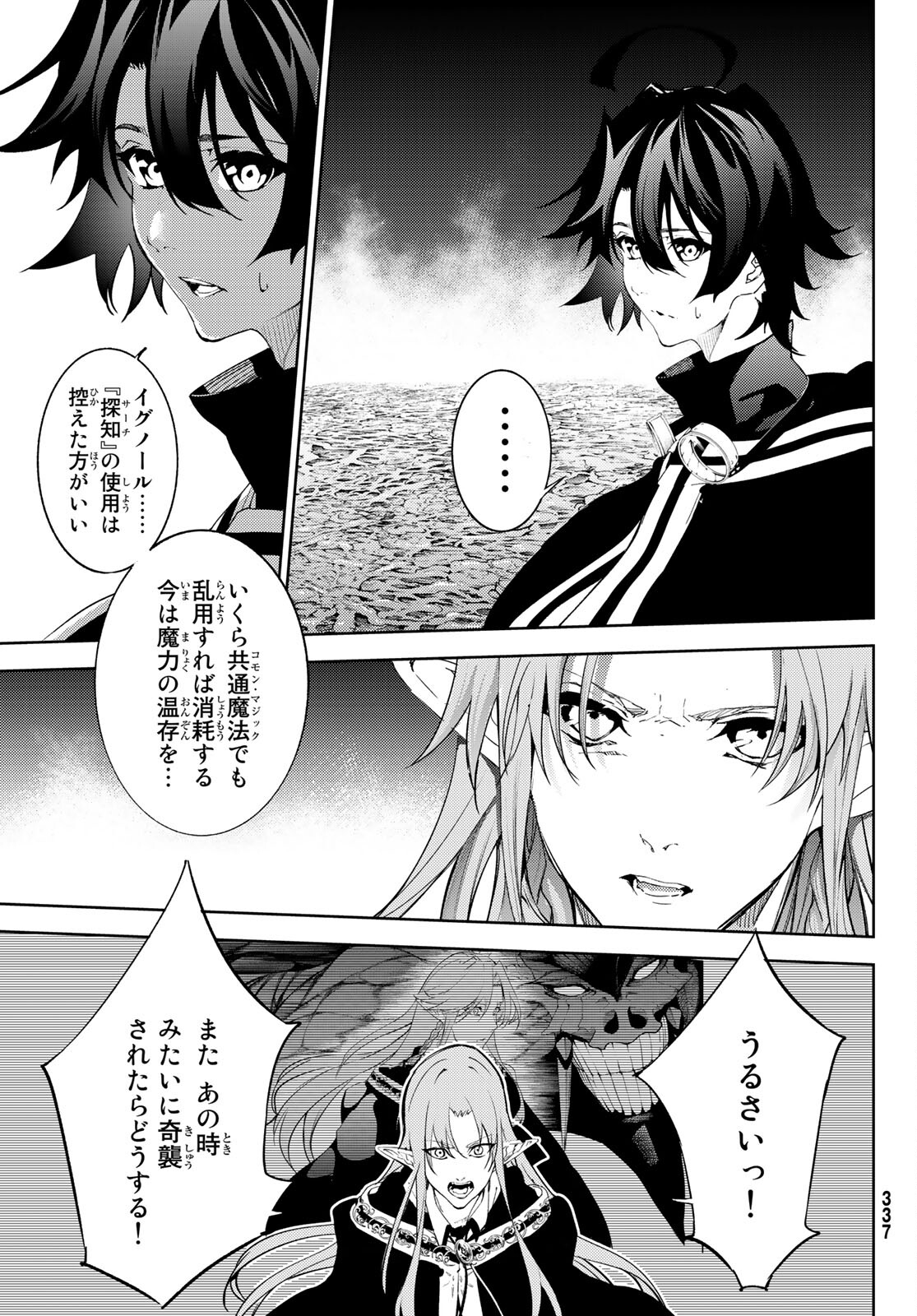 Tsue to Tsurugi no Wistoria Chap 14 - Next Chap 15