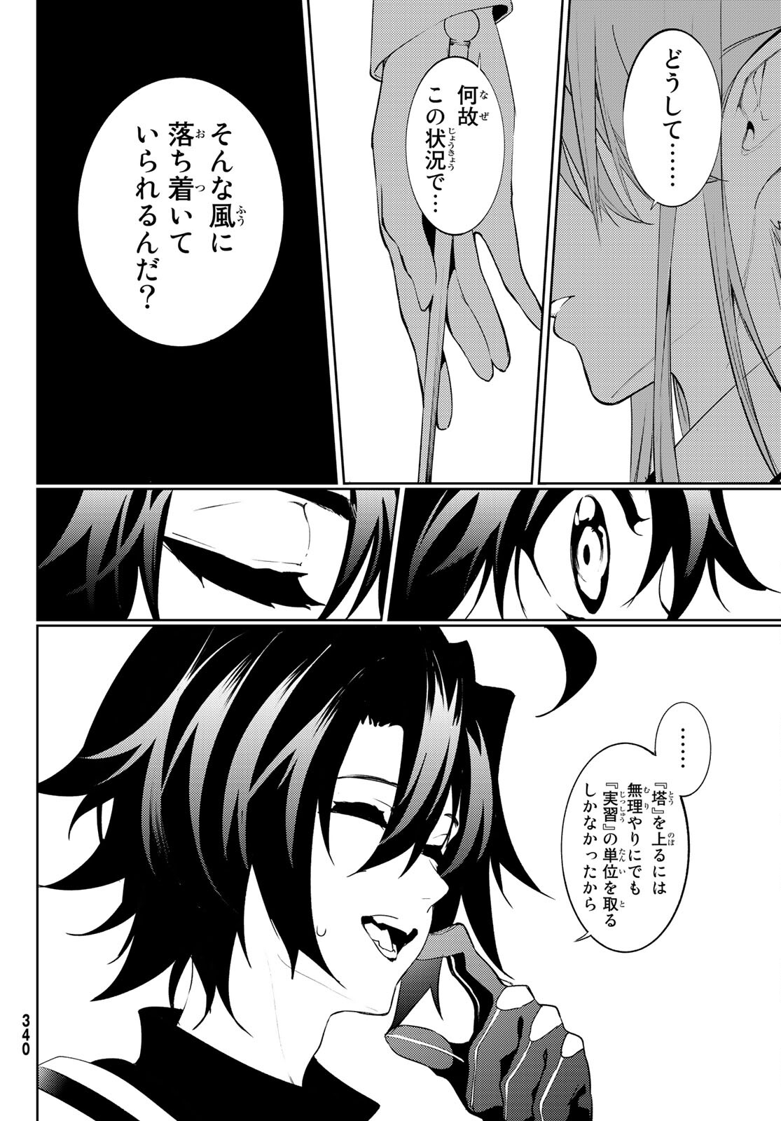 Tsue to Tsurugi no Wistoria Chap 14 - Next Chap 15