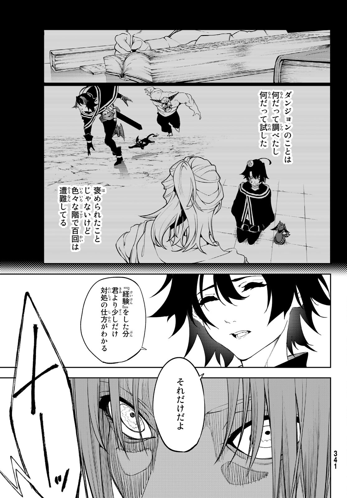 Tsue to Tsurugi no Wistoria Chap 14 - Next Chap 15