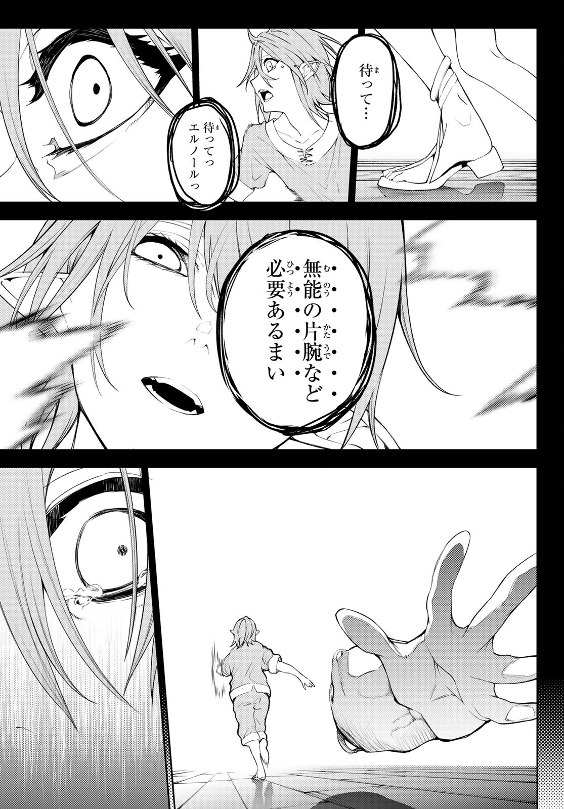 Tsue to Tsurugi no Wistoria Chap 14 - Next Chap 15