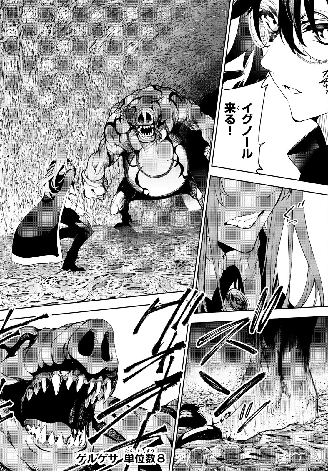 Tsue to Tsurugi no Wistoria Chap 14 - Next Chap 15