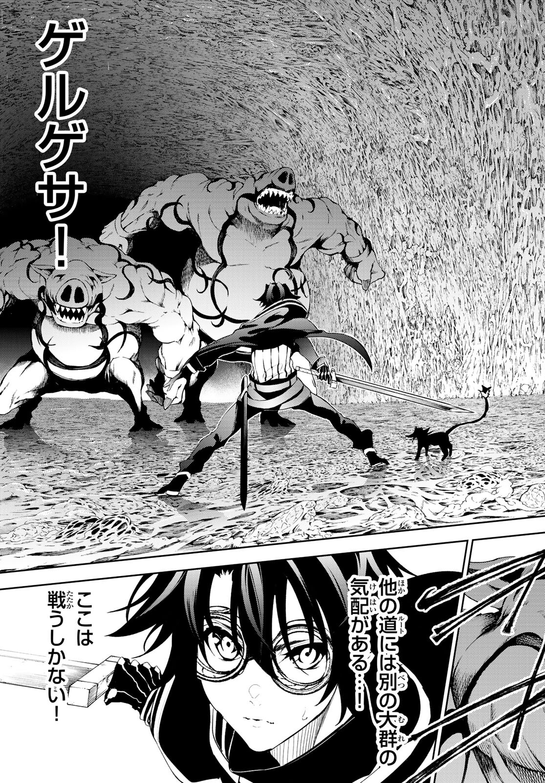 Tsue to Tsurugi no Wistoria Chap 14 - Next Chap 15