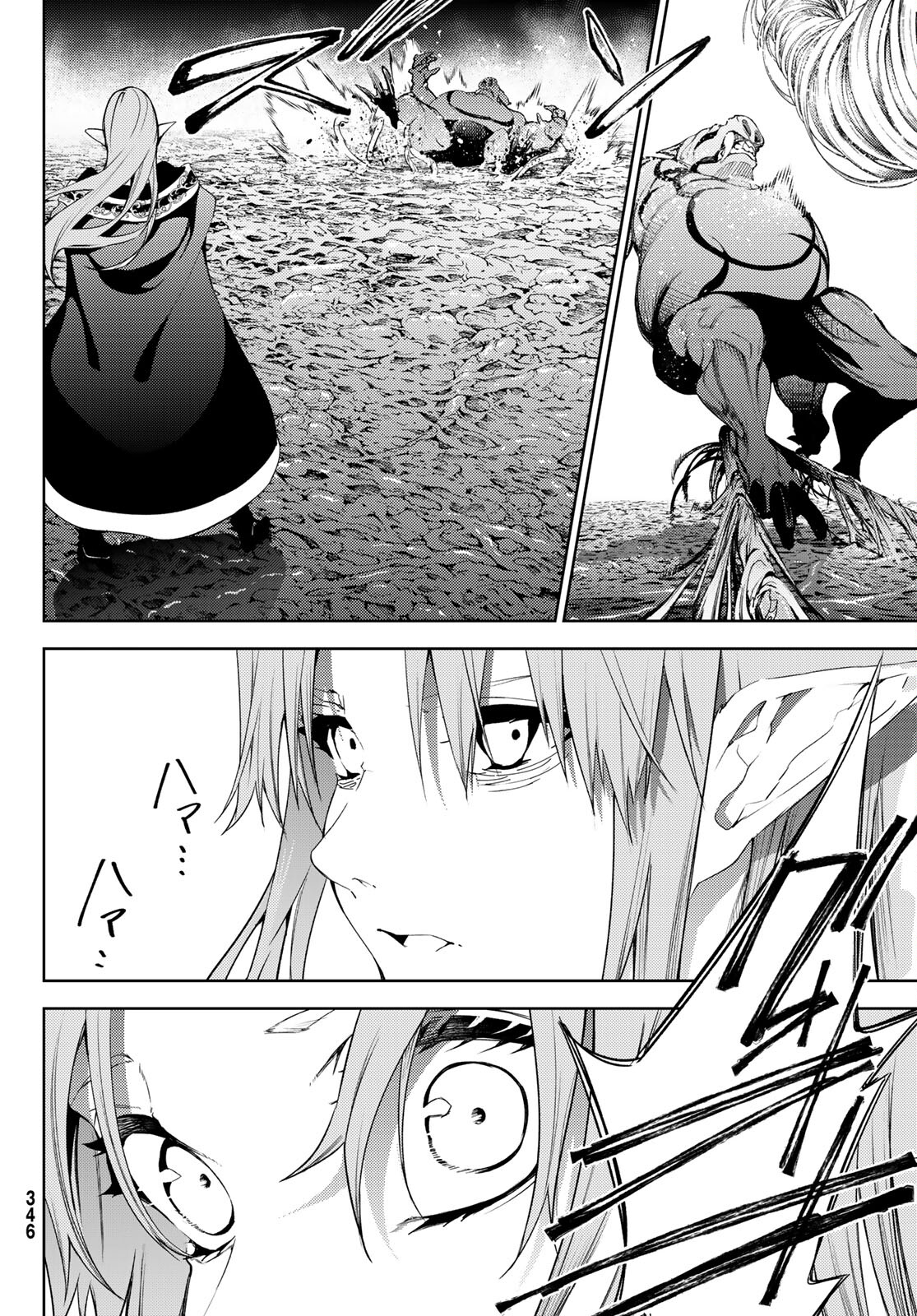 Tsue to Tsurugi no Wistoria Chap 14 - Next Chap 15