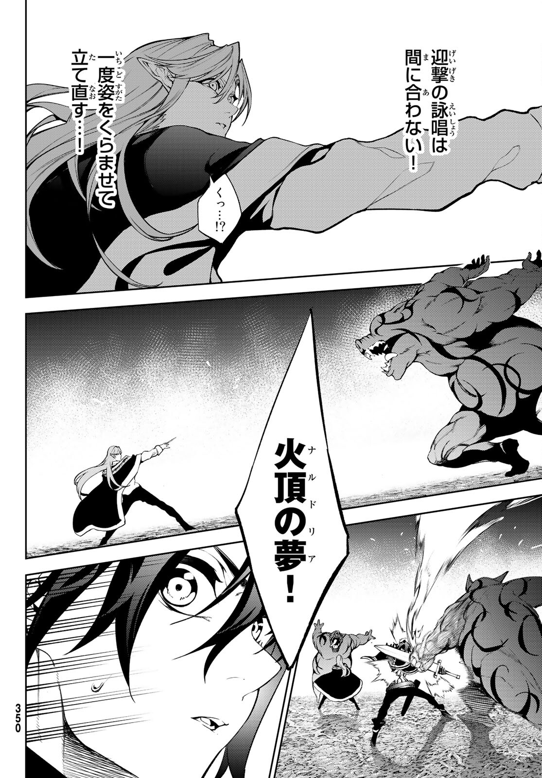 Tsue to Tsurugi no Wistoria Chap 14 - Next Chap 15