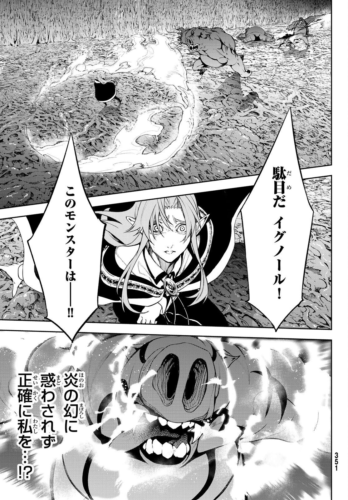 Tsue to Tsurugi no Wistoria Chap 14 - Next Chap 15