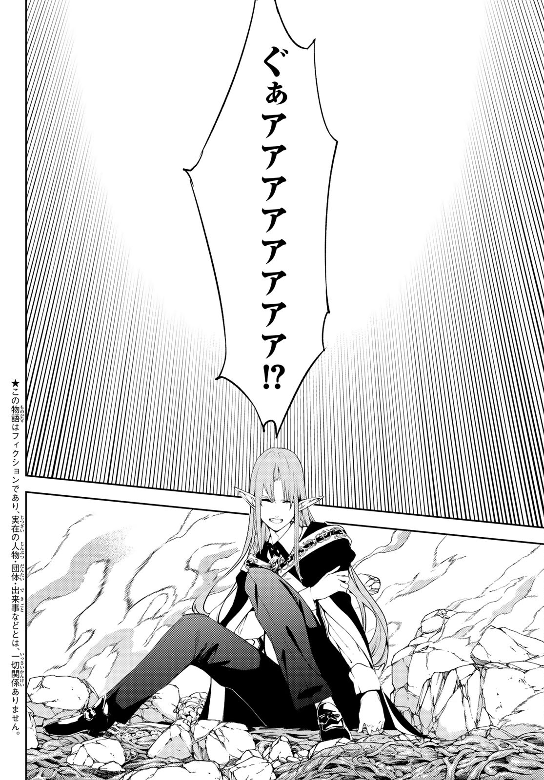 Tsue to Tsurugi no Wistoria Chap 14 - Next Chap 15