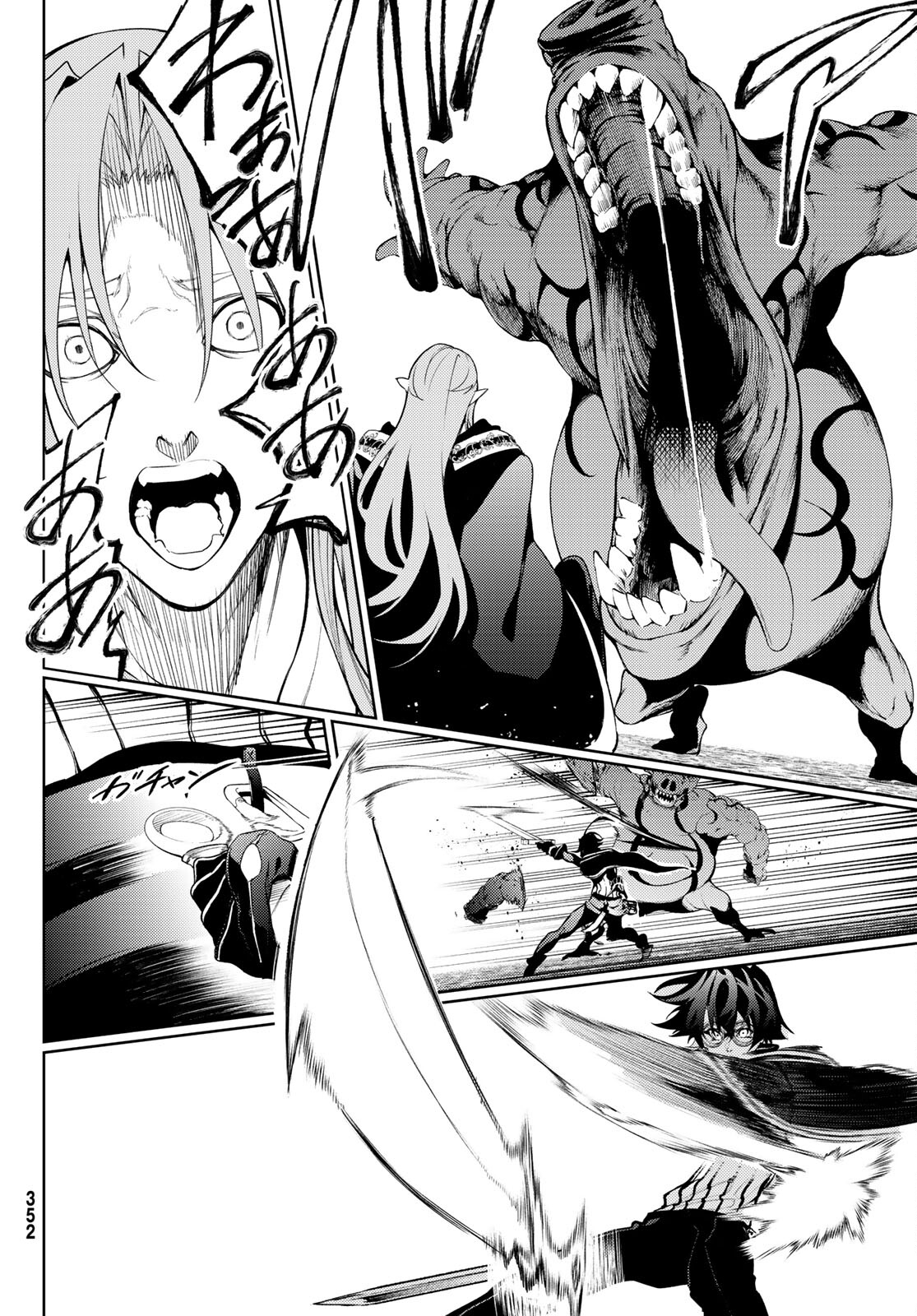 Tsue to Tsurugi no Wistoria Chap 14 - Next Chap 15