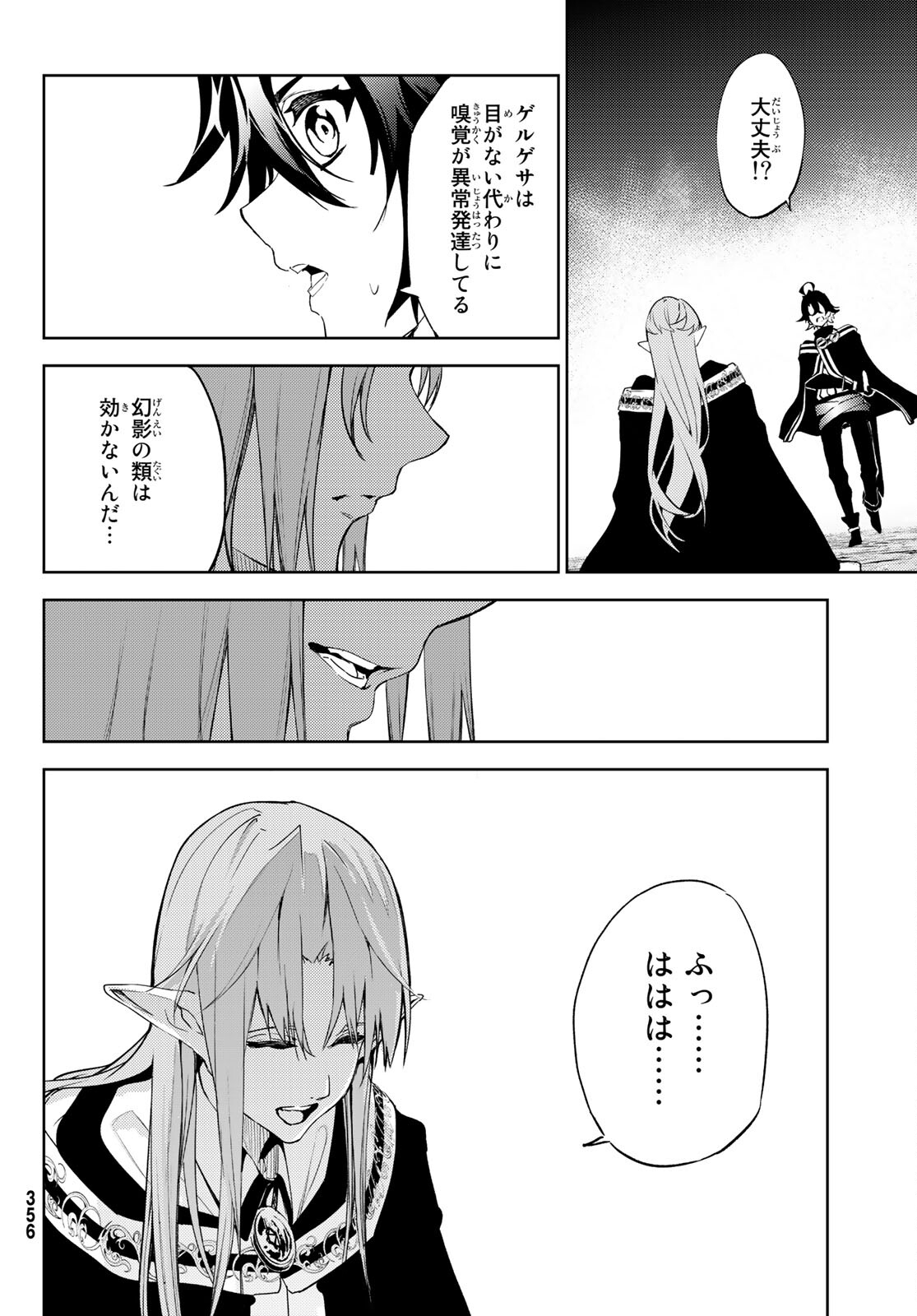 Tsue to Tsurugi no Wistoria Chap 14 - Next Chap 15
