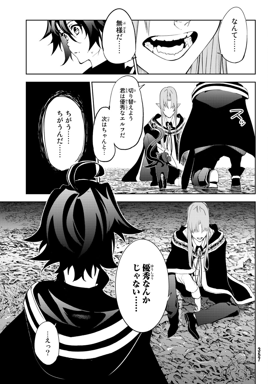 Tsue to Tsurugi no Wistoria Chap 14 - Next Chap 15