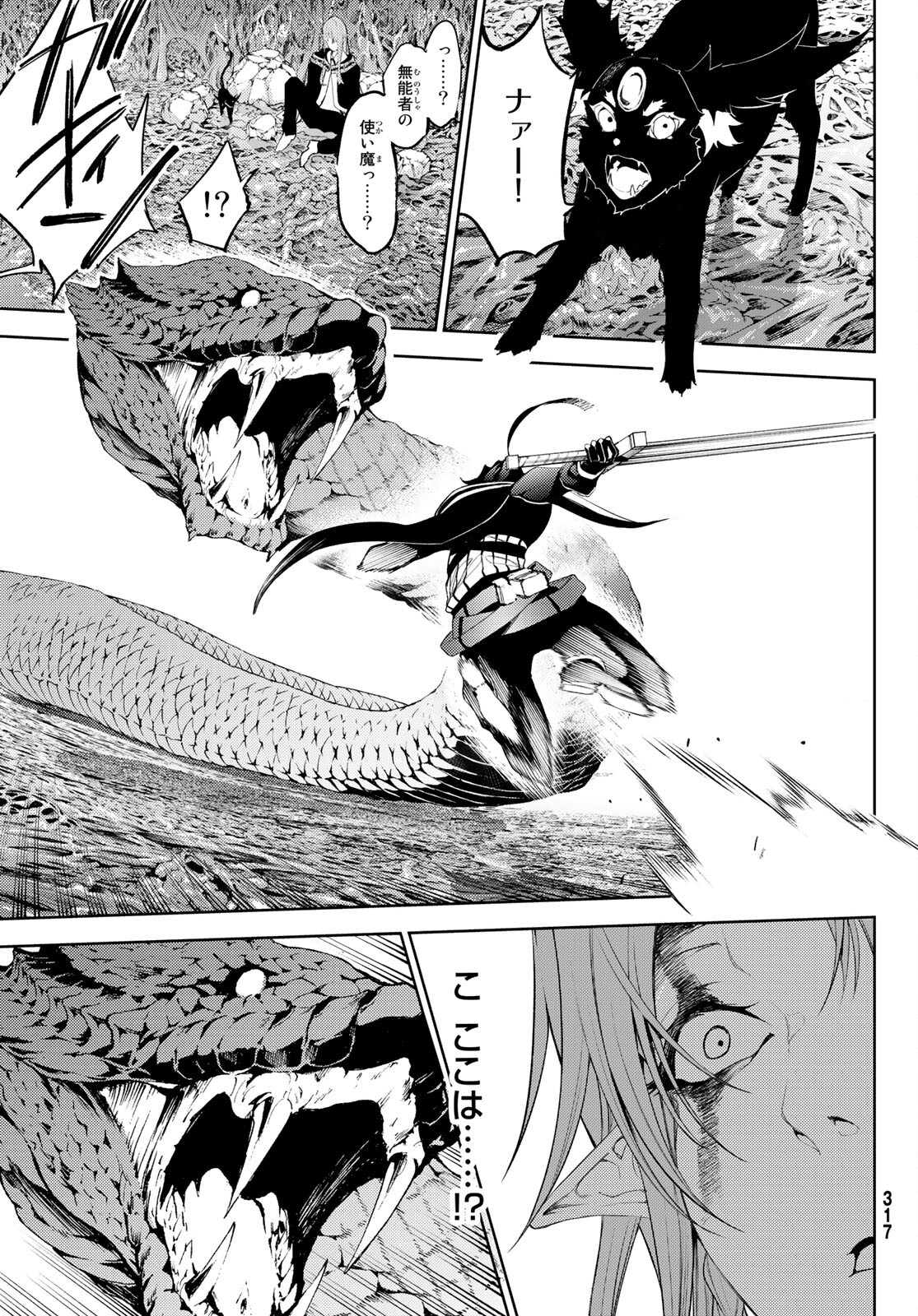 Tsue to Tsurugi no Wistoria Chap 14 - Next Chap 15