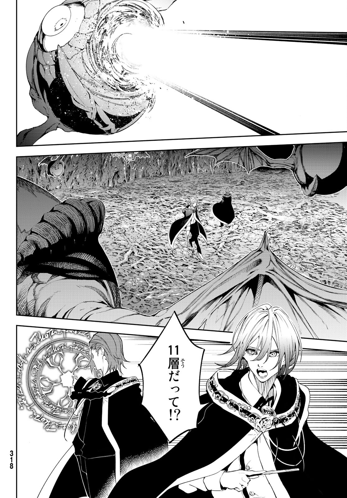 Tsue to Tsurugi no Wistoria Chap 14 - Next Chap 15