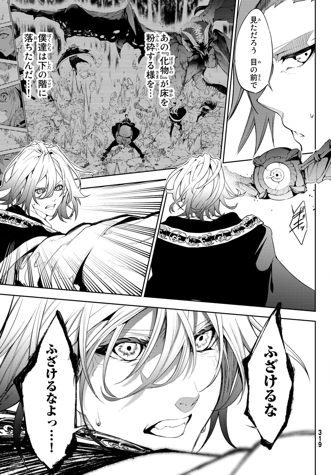 Tsue to Tsurugi no Wistoria Chap 14 - Next Chap 15
