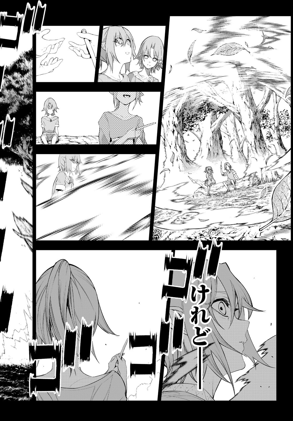 Tsue to Tsurugi no Wistoria Chap 15 - Next Chap 16