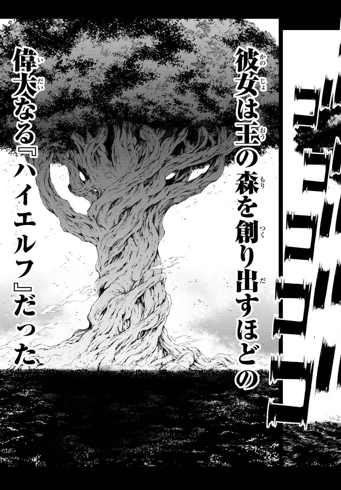 Tsue to Tsurugi no Wistoria Chap 15 - Next Chap 16