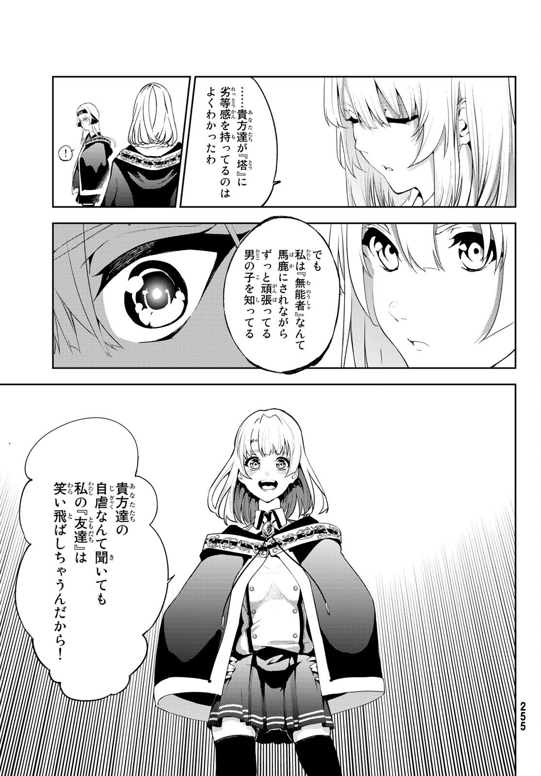 Tsue to Tsurugi no Wistoria Chap 15 - Next Chap 16